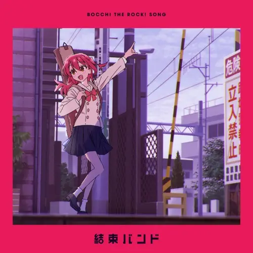 song cover