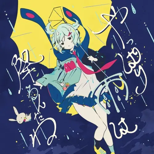 song cover